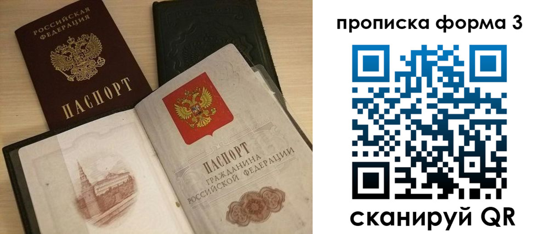 прописка для школы в Кяхте