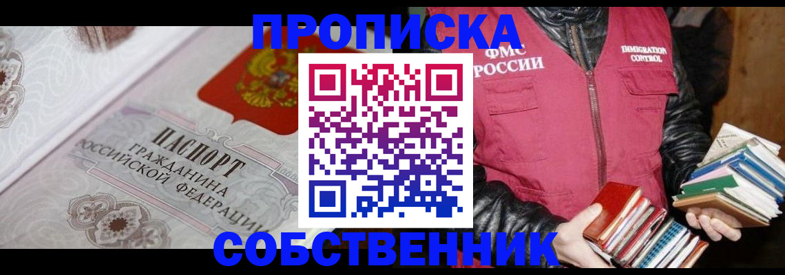 регистрация для дет. сада в Кяхте