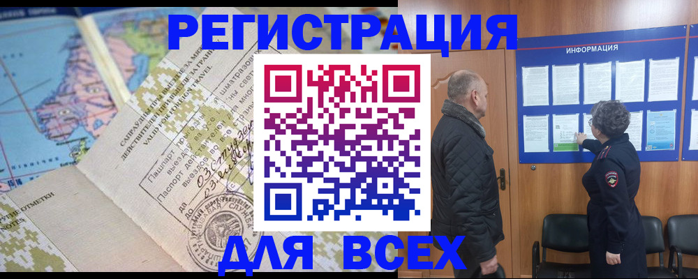 временная регистрация законно в Кяхте