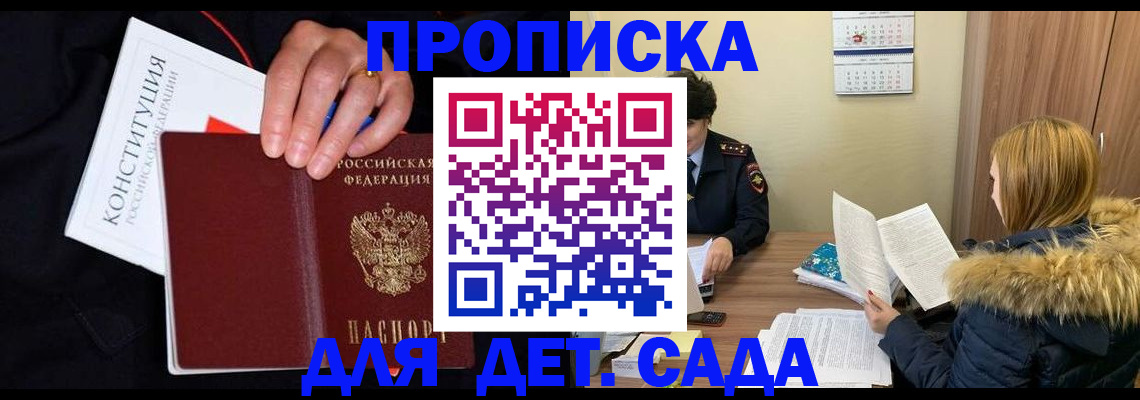 временная регистрация законно в Кяхте